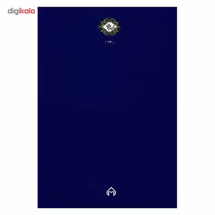 کتاب در طلسم شعر اثر نادر نادرپور