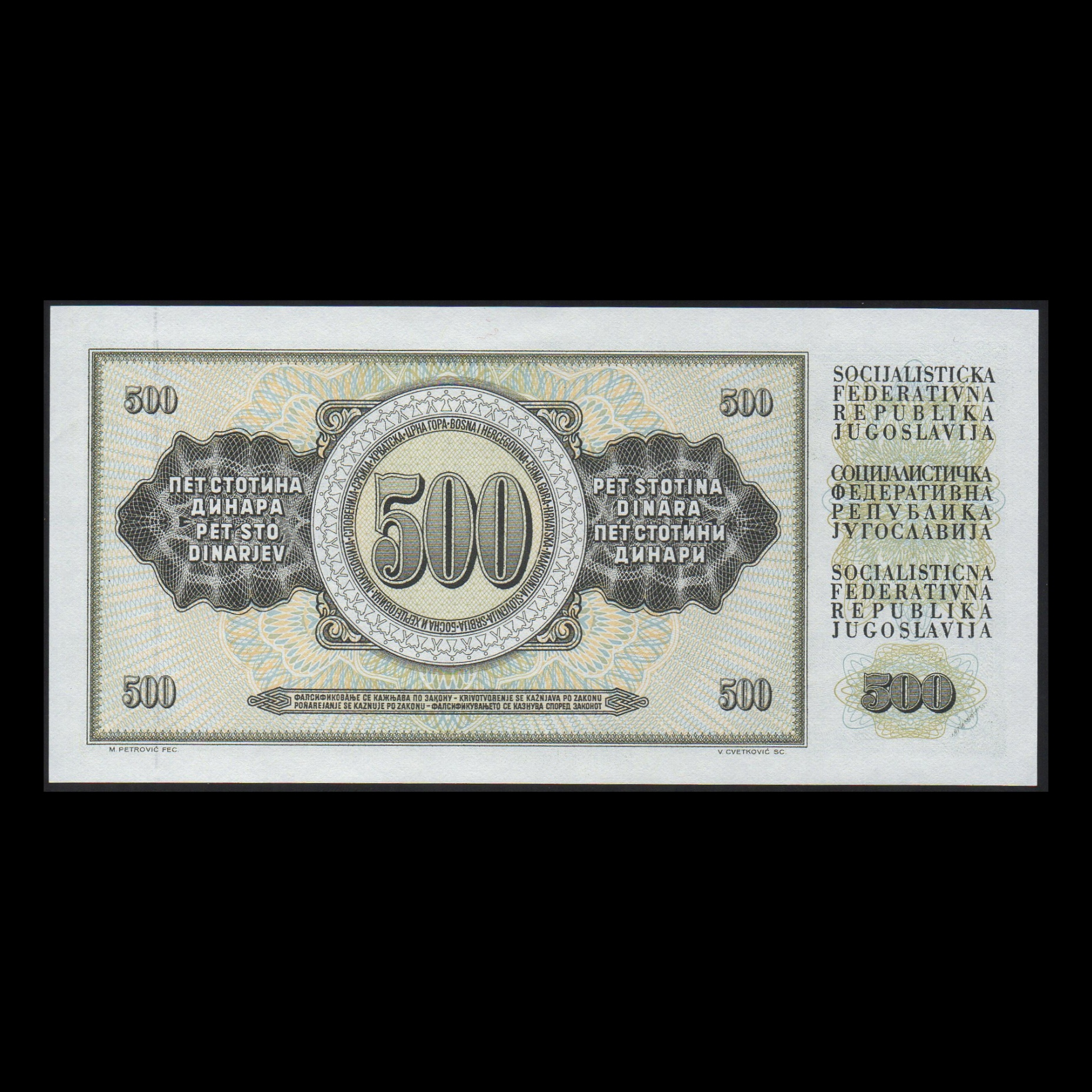 اسکناس تزئینی طرح کشور یوگسلاوی مدل 500 دینار
