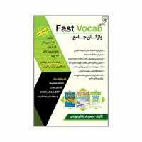 کتاب Fast Vocab EPT اثر Mehrdad Zangiyeh vandi انتشارات جنگل