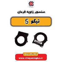 سنسور زاویه فرمان تیگو 5