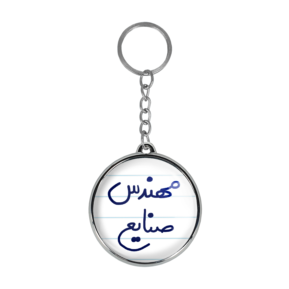 جاکلیدی خندالو طرح مهندس صنایع مدل دوطرفه کد 56065606