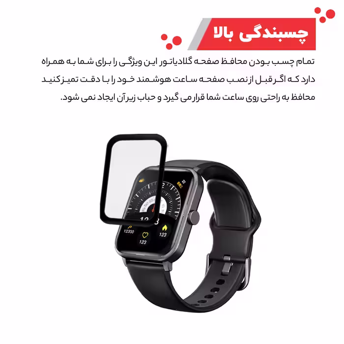 محافظ صفحه نمایش گلادیاتور مدل GWP3000 مناسب برای ساعت هوشمند شیائومی QCY GTS بسته سه عددی