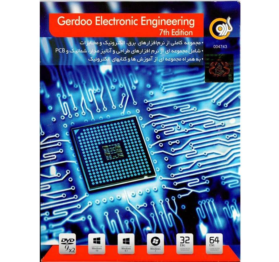 نرم افزار Gerdoo Electronic Engineering 7th Edition