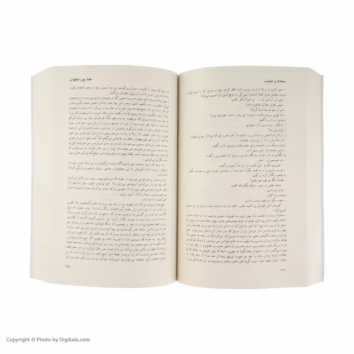 کتاب سجاده و صلیب اثر هما پوراصفهانی انتشارات سخن