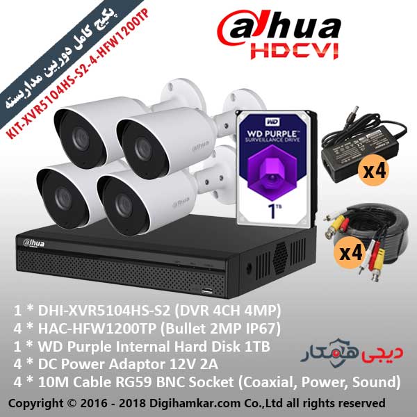 پکیج دوربین مداربسته HD-CVI داهوا KIT-XVR5104HS-S2-4-HFW1200TP