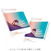 کتاب آموزش فارسی ششم دبستان به روش واله