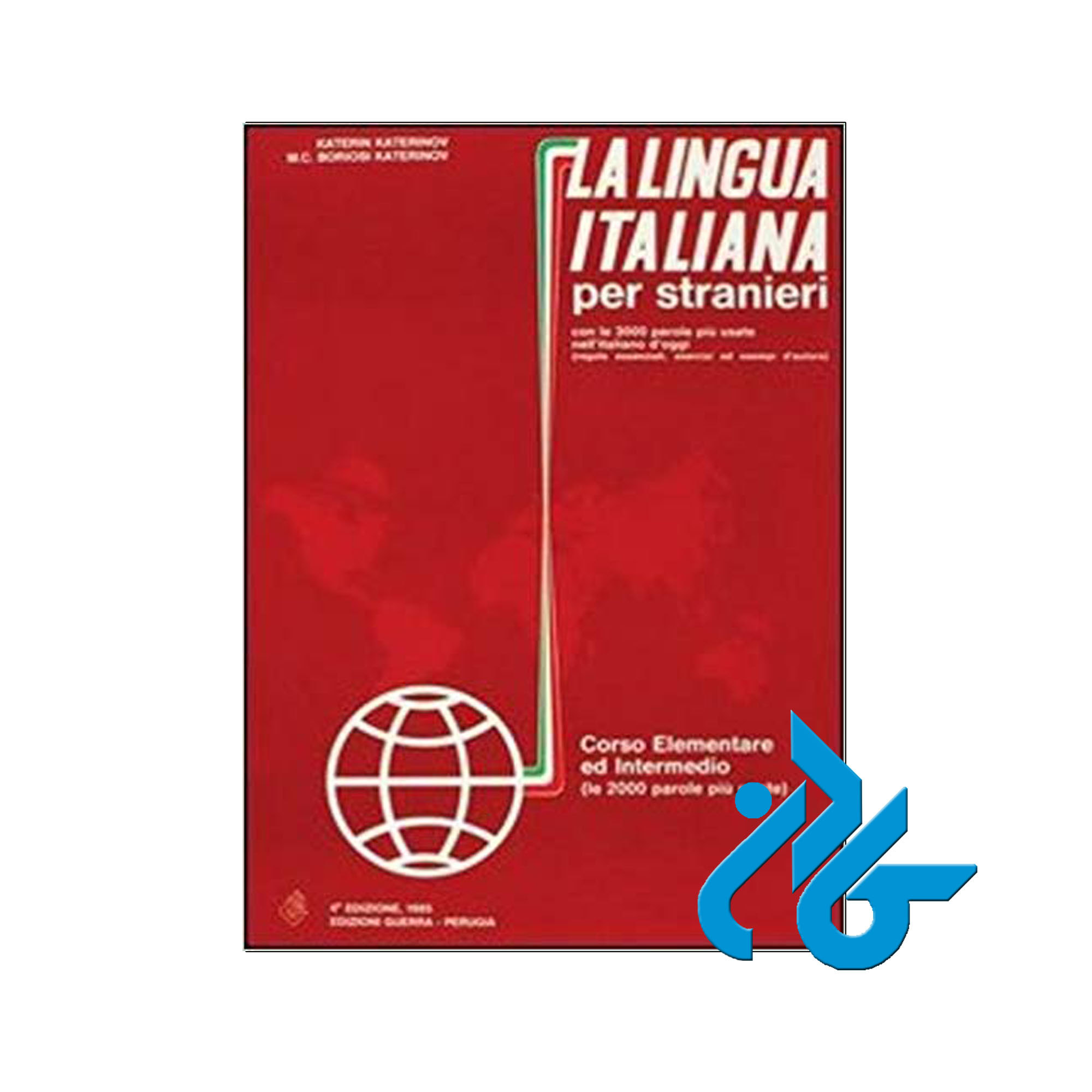 lingua italiana per stranieri1 خرید از فروشگاه کتاب کادن تا 50% تخفیف