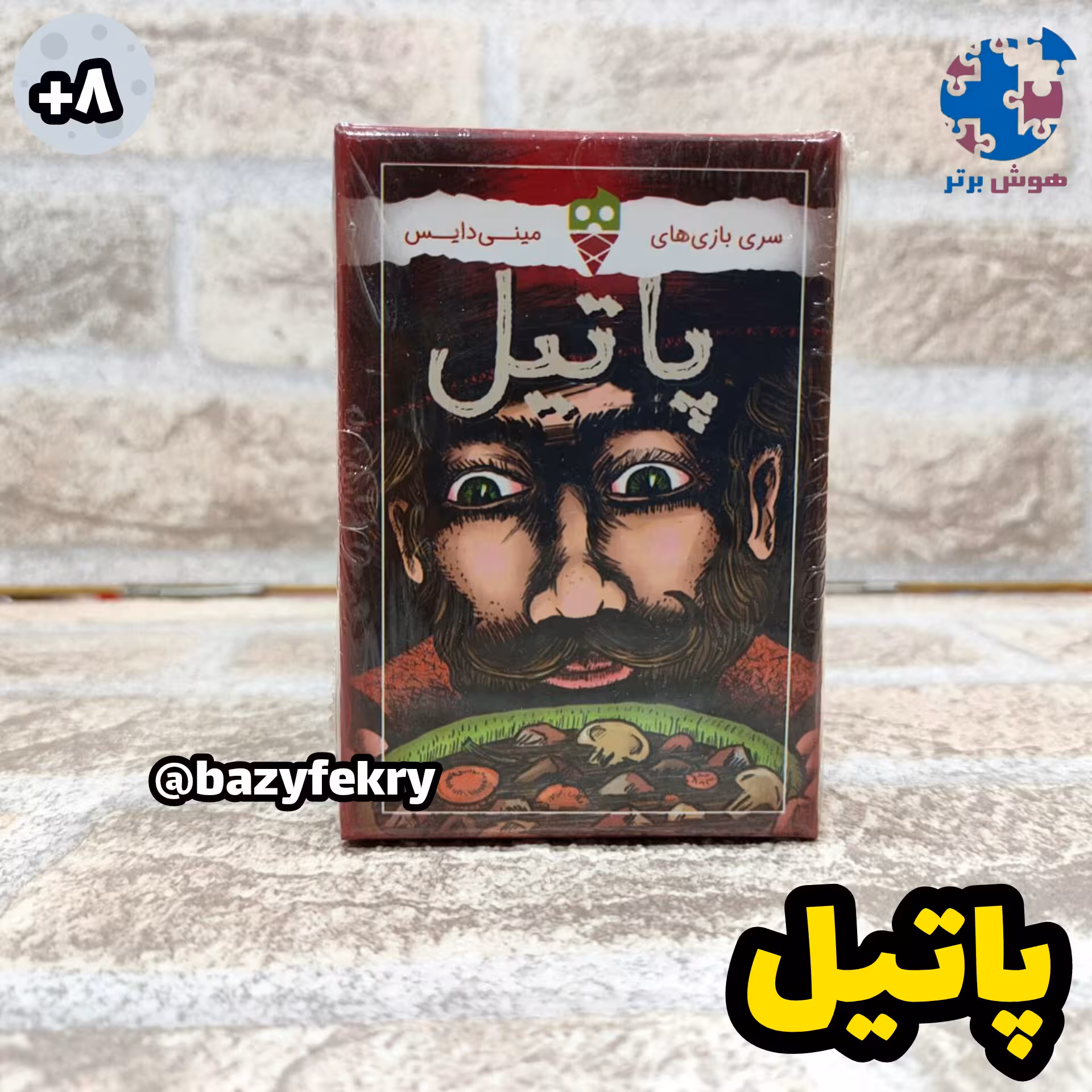 بازی فکری پاتیل مینی دایس