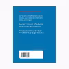 کتاب Collins French Dictionary اثر جمعی از نویسندگان انتشارات Collins