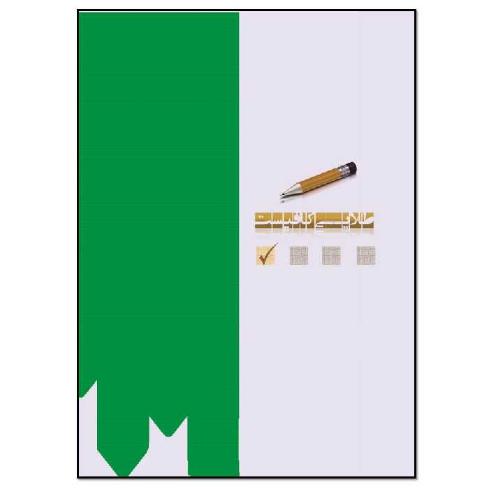 کتاب An Introduction to Entrepreneurship اثر Eamonn Butler انتشارات مؤلفین طلایی