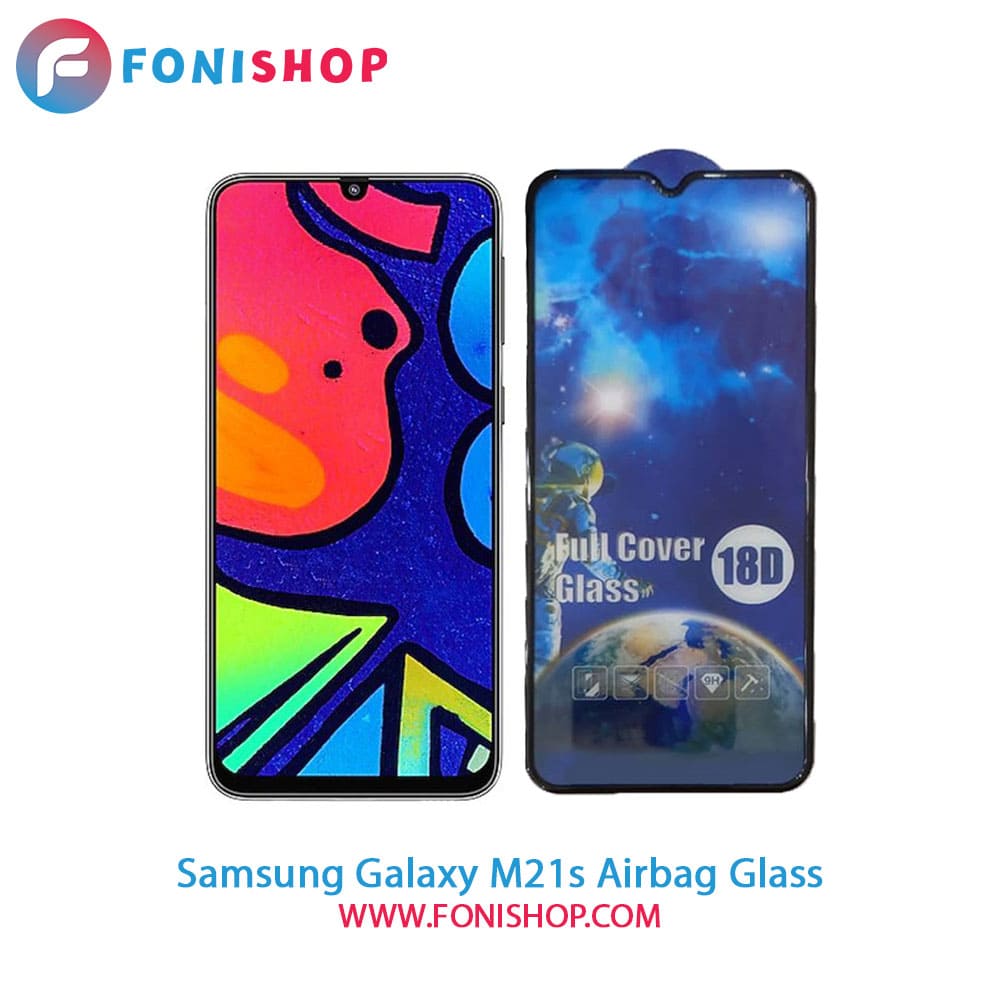 گلس تمام صفحه ایربگ دار سامسونگ Samsung Galaxy M21s
