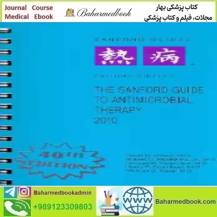 The Sanford Guide to Antimicrobial Therapy 2010 TRUE P