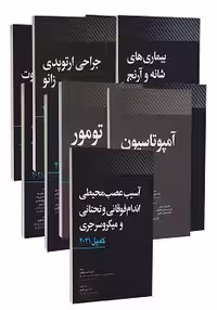 دوره کامل 11 جلدی ارتوپدی کمپل 2021