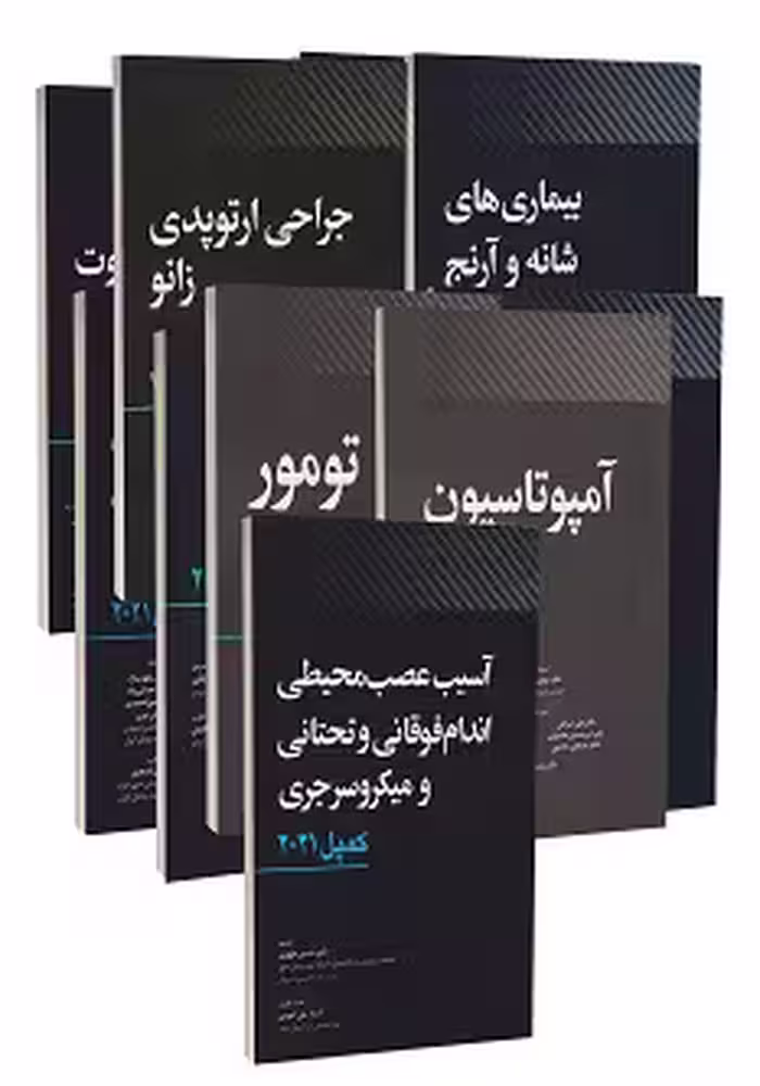 دوره کامل 11 جلدی ارتوپدی کمپل 2021