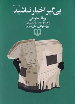 پی گیر اخبار نباشید | مرکز فرهنگی آبی