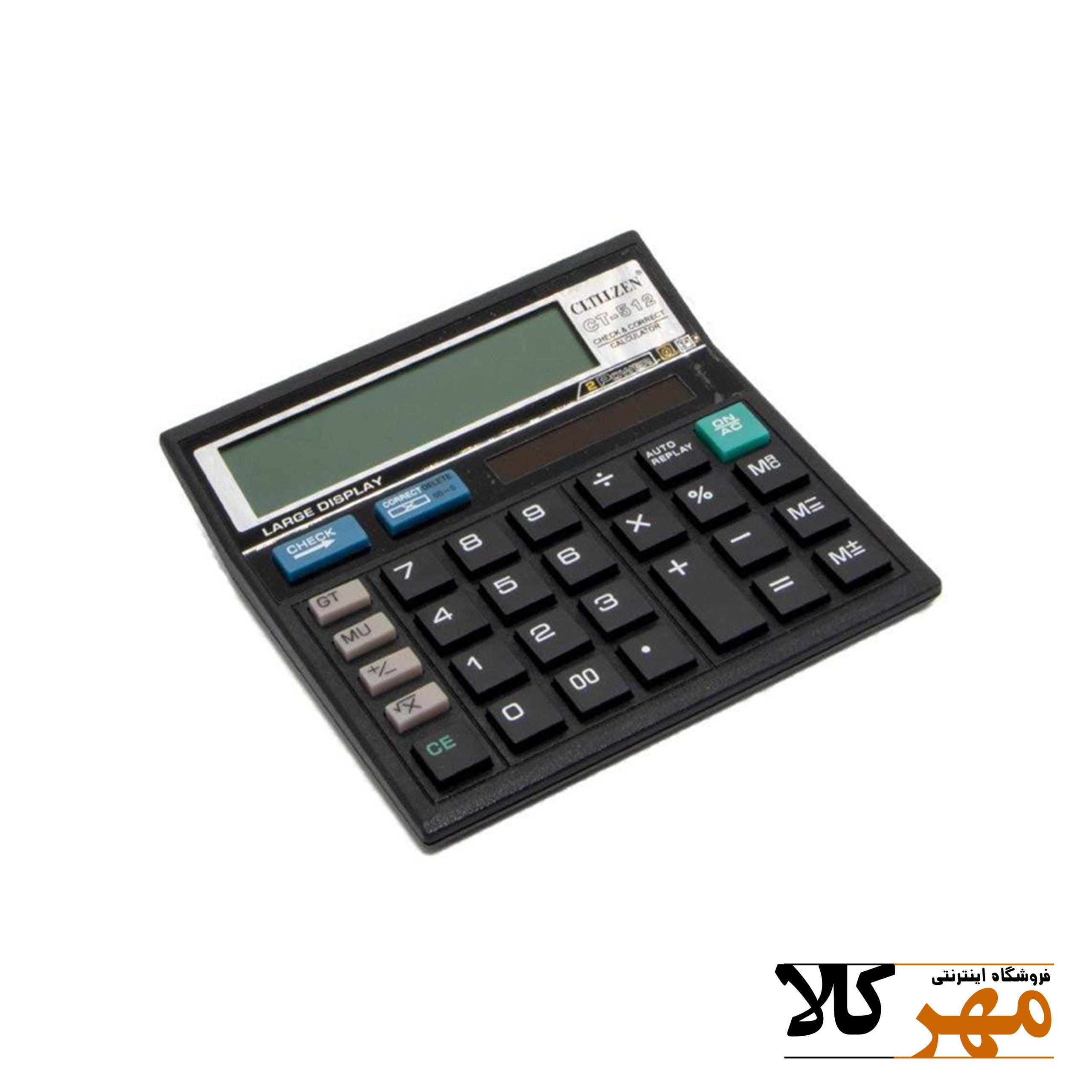 ماشين حساب ct-512