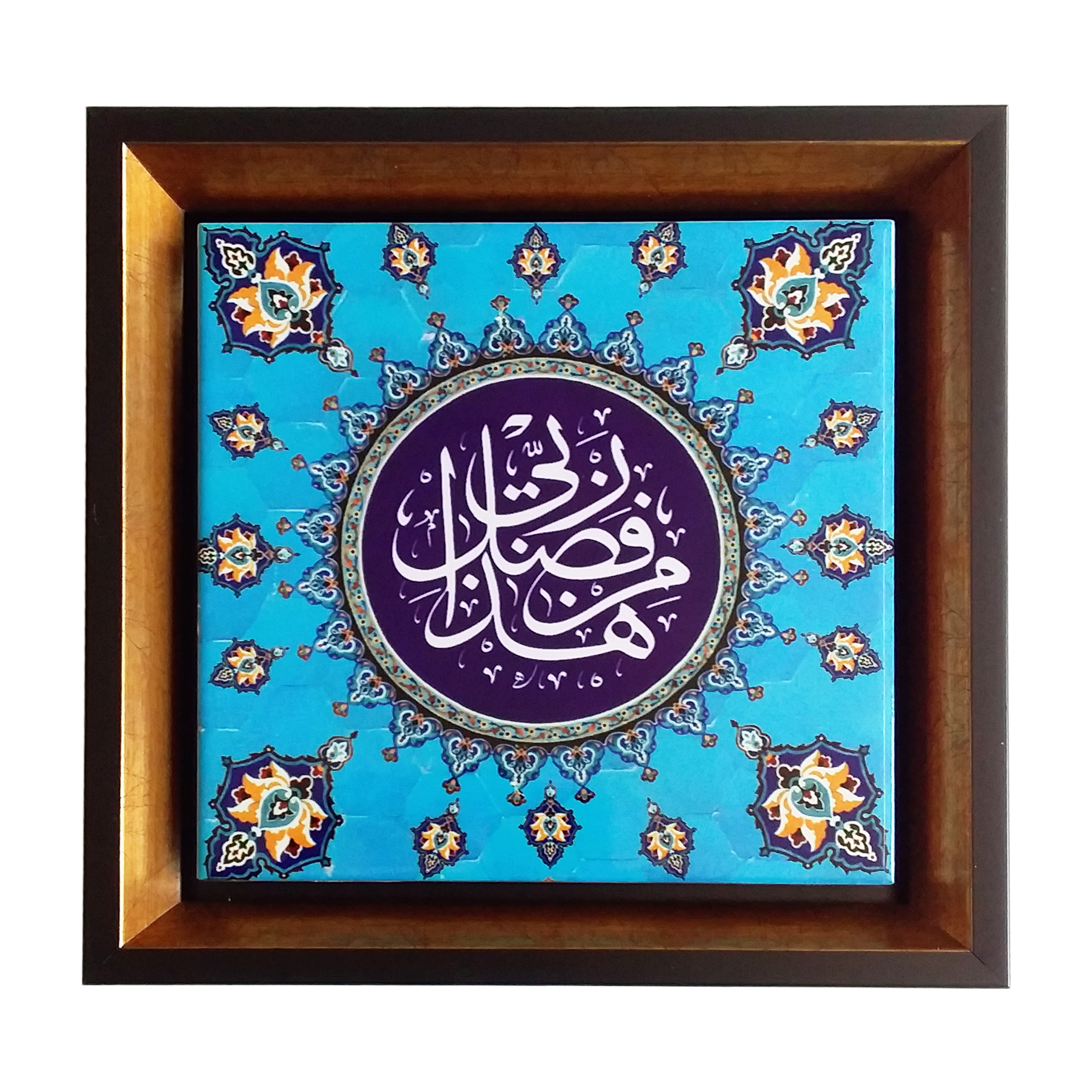 تابلو مدل فضل ربی کد 1001M