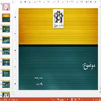 قالب پاورپوینت فایل دانشگاه علامه طباطبایی