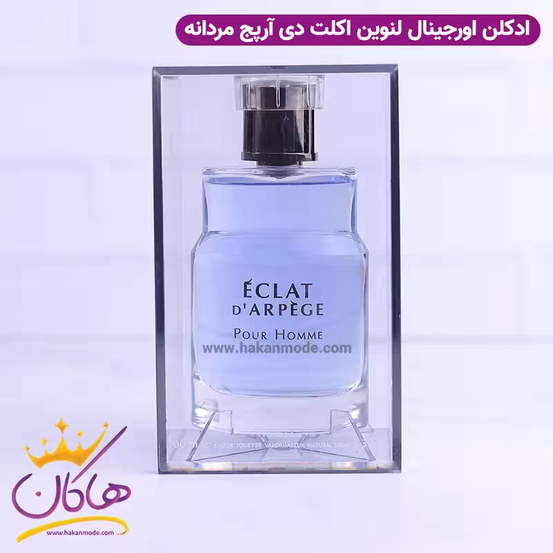 ادکلن اکلت دی آرپج پور هوم اورجینال 100 میل |  Eclat d Arpege Pour Homme