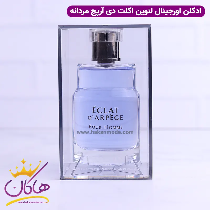 ادکلن اکلت دی آرپج پور هوم اورجینال 100 میل |  Eclat d Arpege Pour Homme