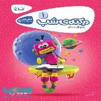 کارپوچینو دیکته شب اول گاج