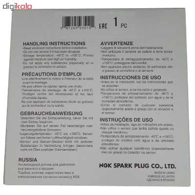 سنسور اکسیژن ان تی کی کد 1852 