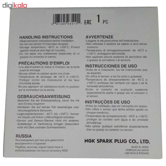 سنسور اکسیژن ان تی کی کد 1852 