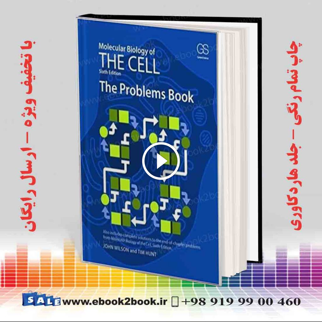 The Problems Book: for Molecular Biology of the Cell 6th Edition | کتاب مسایل زیست شناسی آلبرتس