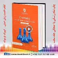 Cambridge International AS and A Level Chemistry Coursebook 3rd Edition | کتاب شیمی کمبریج