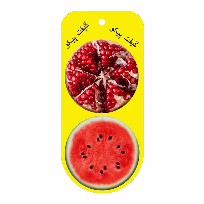 پیکسل گیفت پیکو طرح شب یلدا کد p98 مجموعه 2 عددی