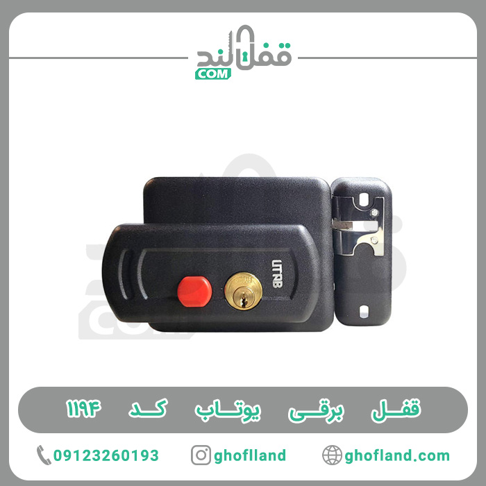 قفل برقی یوتاب کد 1194 - فروشگاه اینترنتی قفل لند قفل برقی یوتاب کد 1194