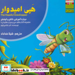 قیمت و خرید کتاب من و مهارت های فردا20 | ایده بوک