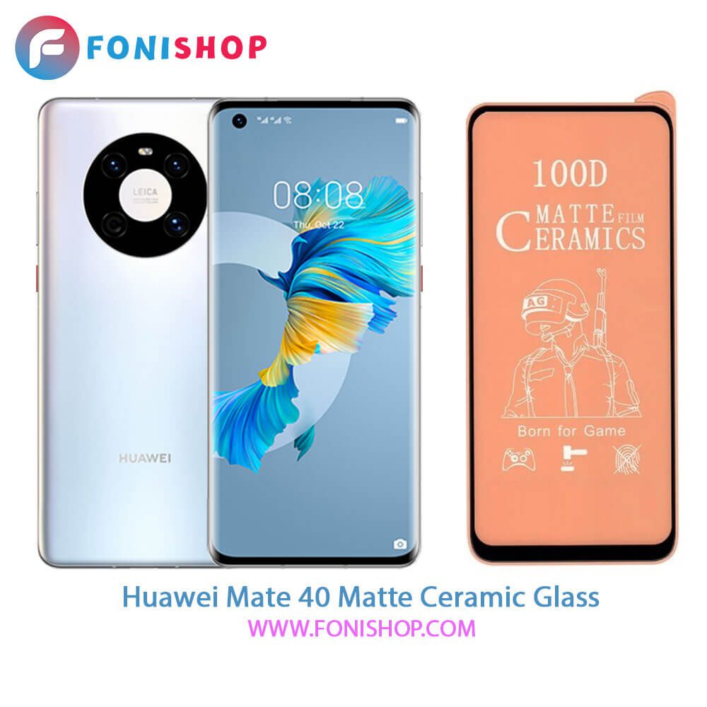 گلس سرامیکی مات هواوی Huawei Mate 40