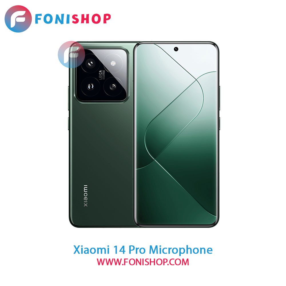 میکروفون شیائومی Xiaomi 14 Pro
