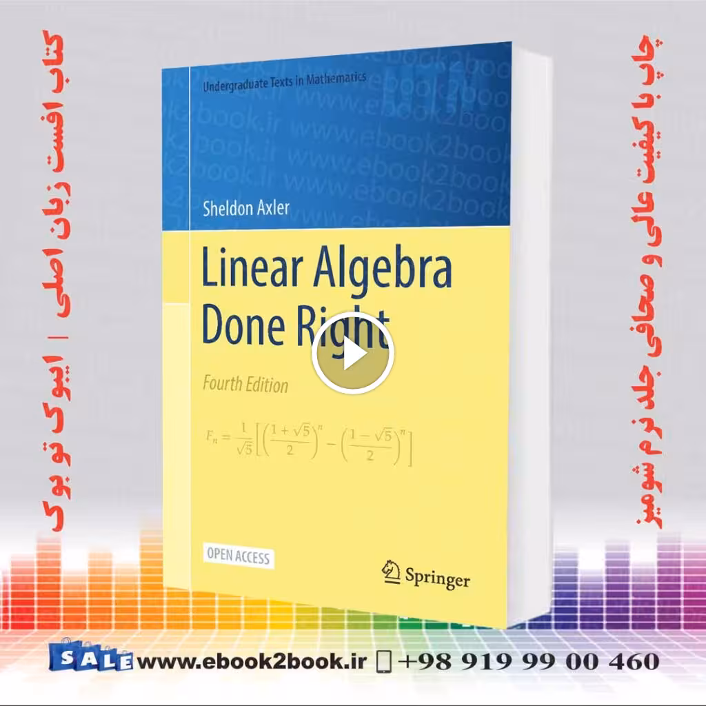 Linear Algebra Done Right اثر شلدون اکسلر
