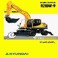 راهنمای تعميرات بیل مکانیکی هیوندای مدل R210W-9