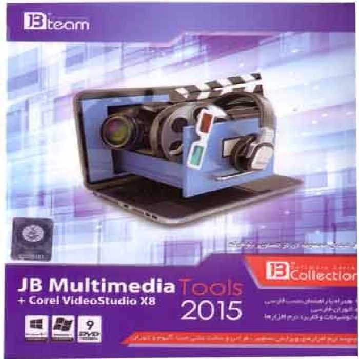 نرم افزار ویندوز Multimedia Tools 2015