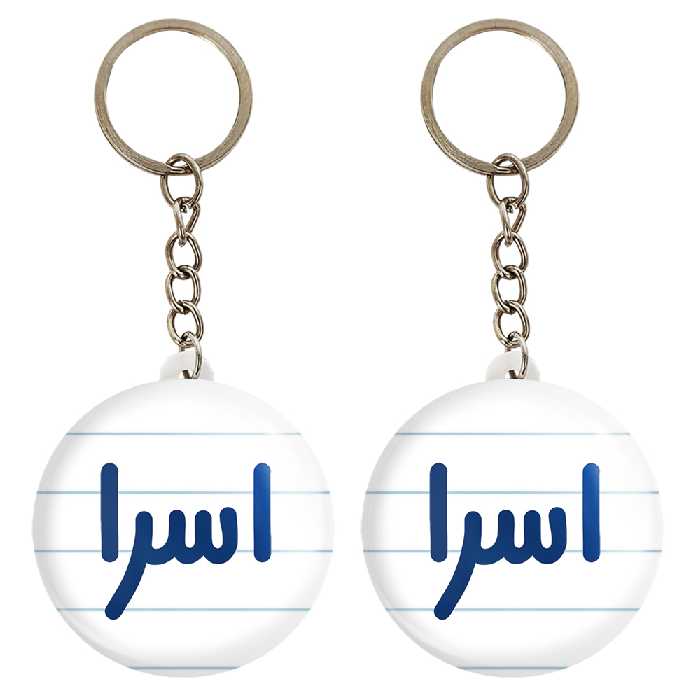 جاکلیدی خندالو مدل اسرا کد 6814 مجموعه 2 عددی