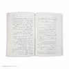 کتاب سال سیل اثر مهرداد صدقی انتشارات کتاب کوچه