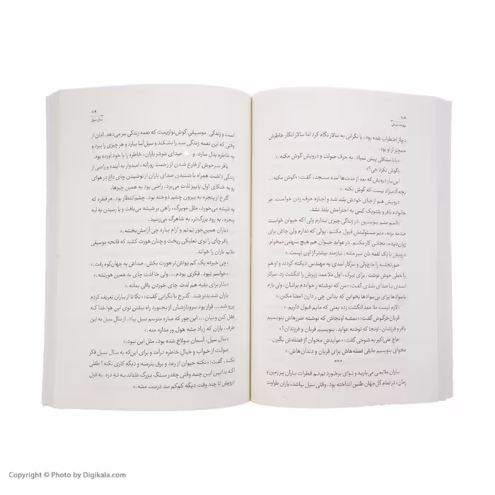 کتاب سال سیل اثر مهرداد صدقی انتشارات کتاب کوچه