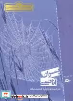 قیمت و خرید کتاب پسران آنانسی اثر نیل گیمن | ایده بوک