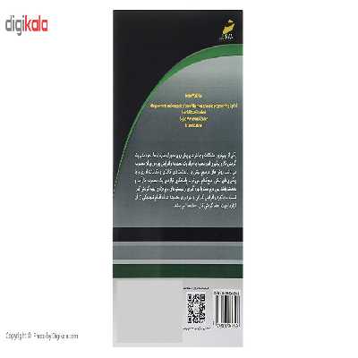 کتاب Work Flow را آسان بیاموزید اثر حمیدرضا قنبری