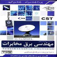 نرم افزار ویندوز مهندسی برق و مخابرات