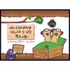 کتاب قصه های قبل از خواب یان و هنری: جمعه اثر مارتین راین انتشارات پرتقال