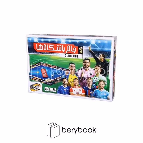 بازیمن / بازی جام باشگاه ها