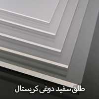 طلق کریستال دوغی 2 میل