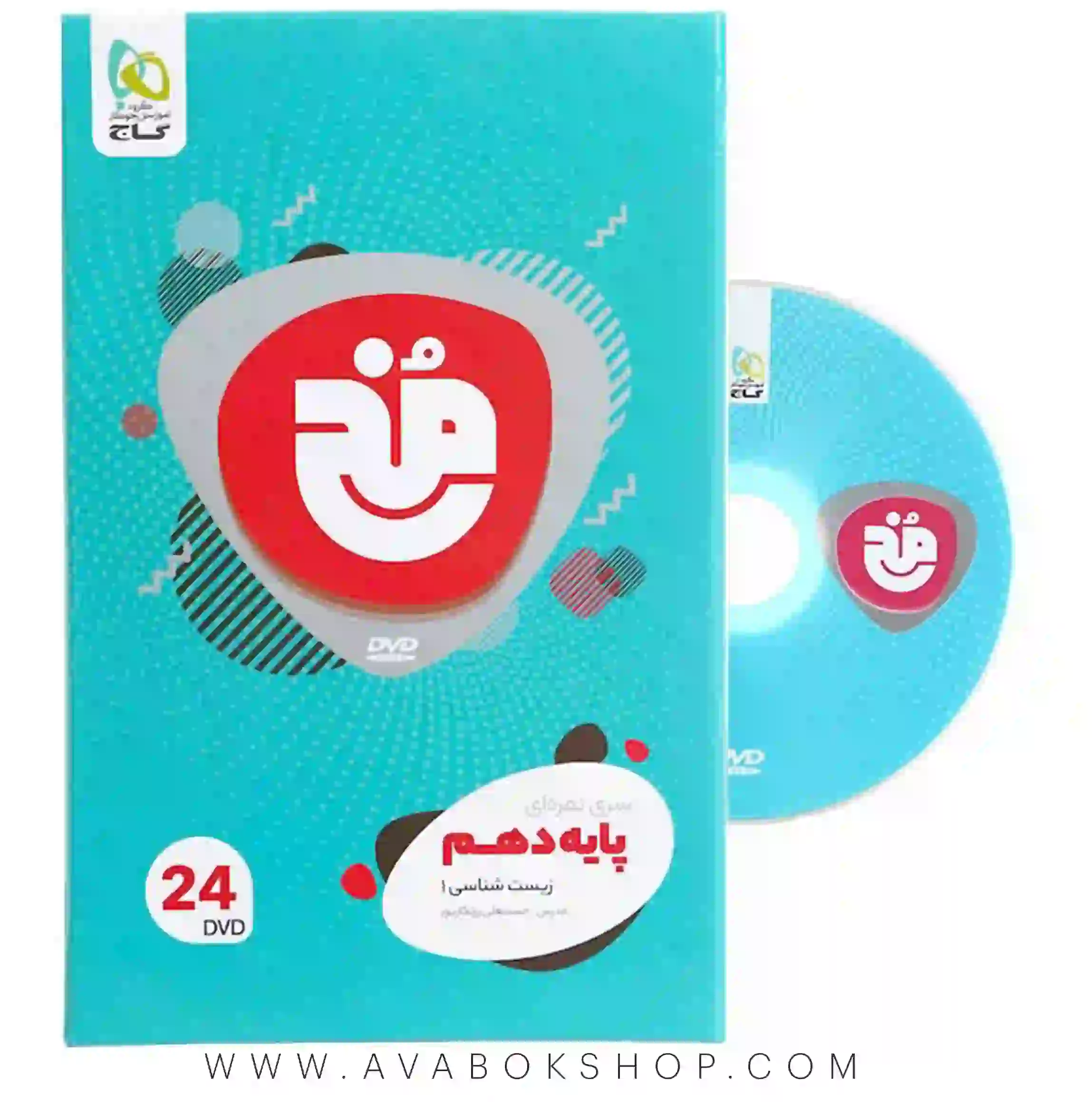 دی وی دی فیلم آموزشی زیست شناسی دهم مخ گاج