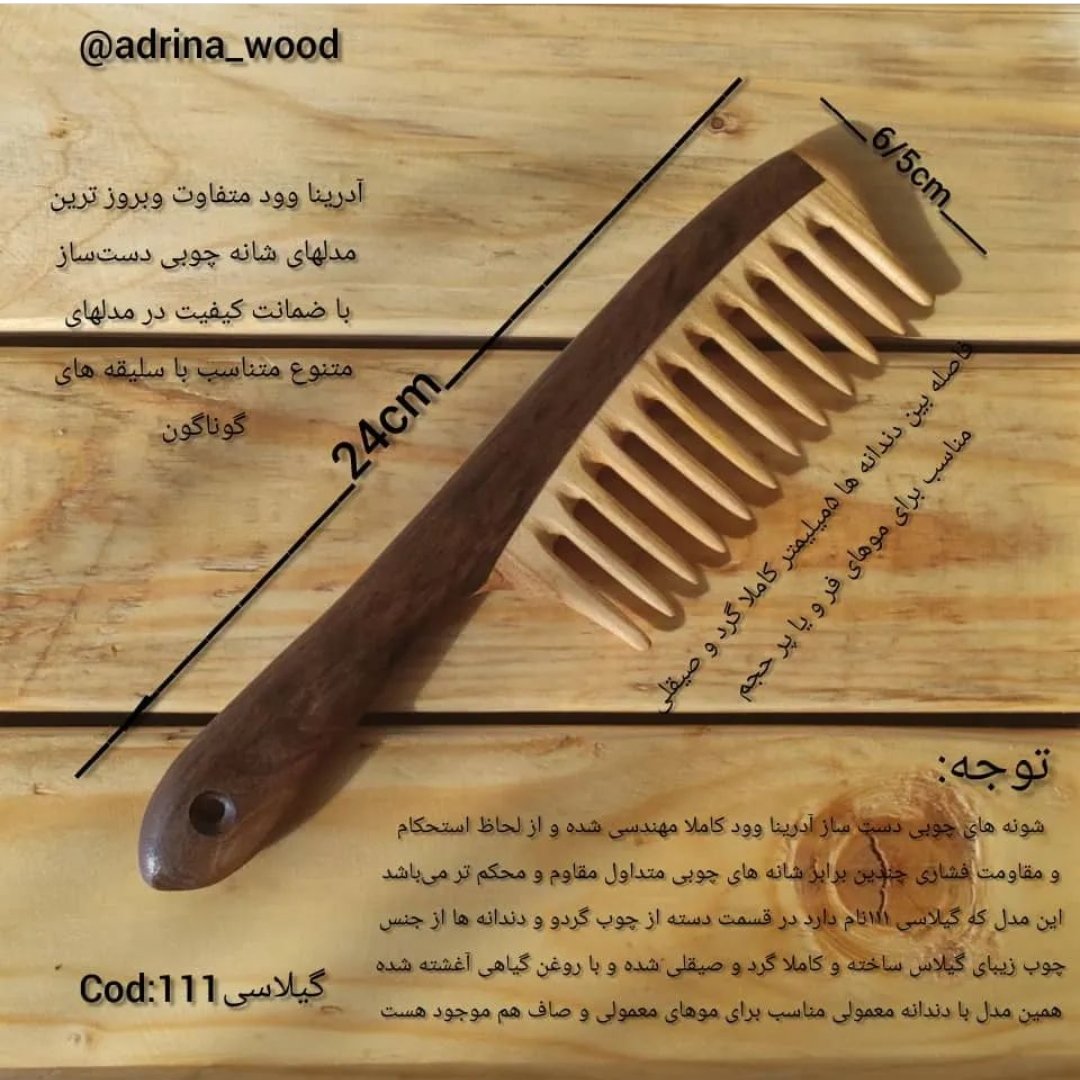شو نه چوبی دست ساز حرفه ای