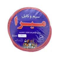 سیم نایلون برق 2 در 1 میرا مدل MR-21-R