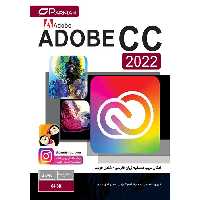 نرم افزار Adobe CC 2022 نشر پرنیان